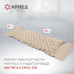 Матрас противопролежневый ячеистый Армед DGC001-1 С функцией статик