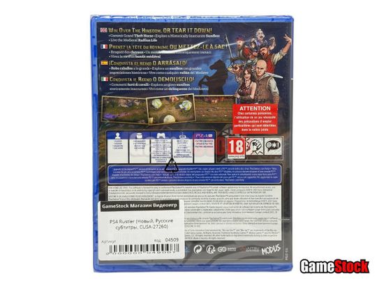 PS4 Rustler (Новый, Русские субтитры, CUSA-27260)