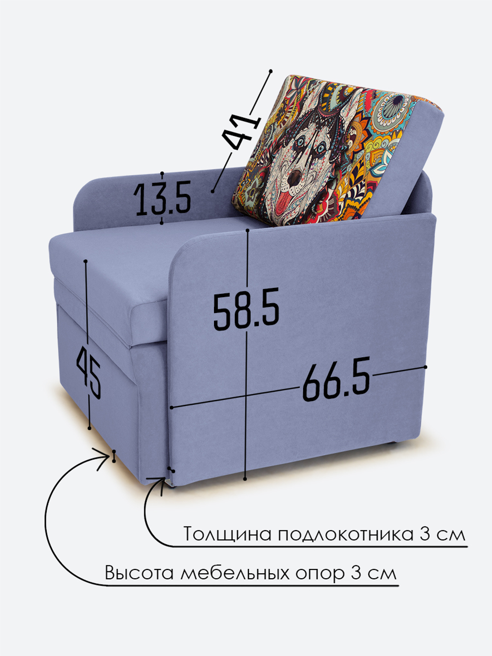 Кресло-кровать "Миник" с подлокотниками, купон Хаски