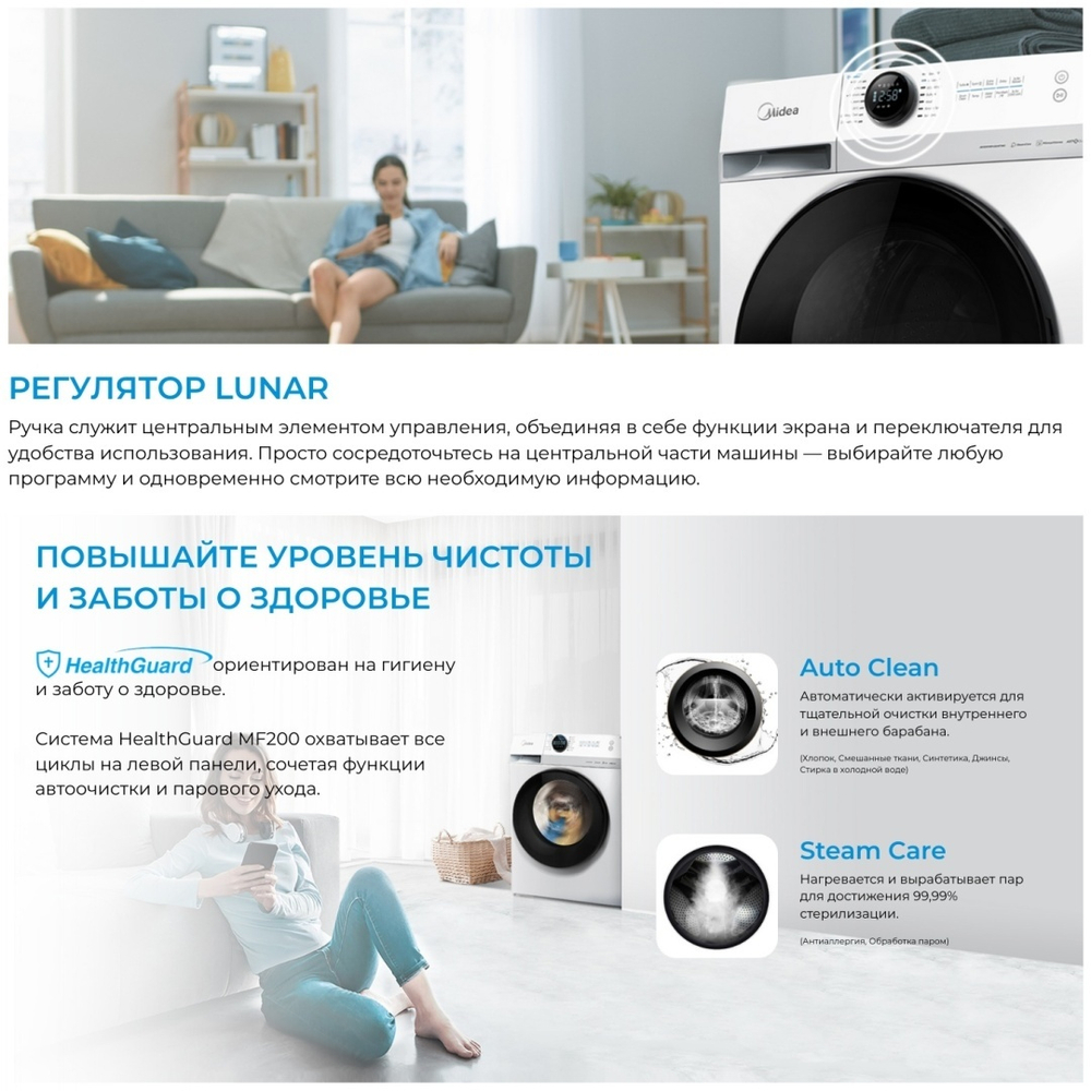Стиральная машина Midea MF200W90WB/W-KZ Lunar series белый