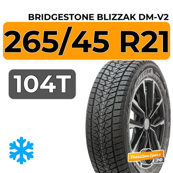 Bridgestone Blizzak DM-V2 265/45 R21 104T