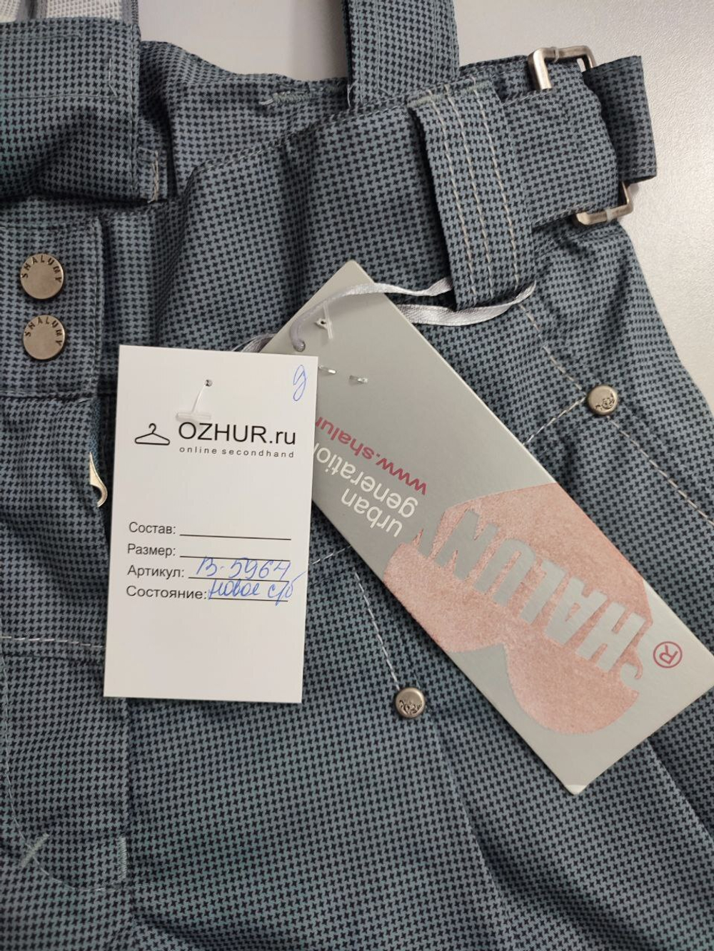 Штаны Shaluny демисезонные на 8 лет, новый