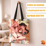 Сумка шоппер с принтом Эта фарфоровая кукла влюбилась