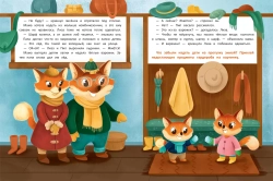 Безопасность малыша. В городе: книжка с наклейками