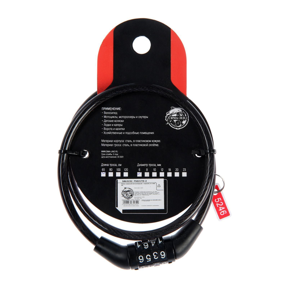 5863232 Замок навесной велосипедный Dream Bike, кодовый, 6 х 650 мм