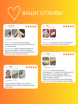 СЫВОРОТКА ДЛЯ СИЯНИЯ И ВЫРАВНИВАНИЯ ТОНА КОЖИ