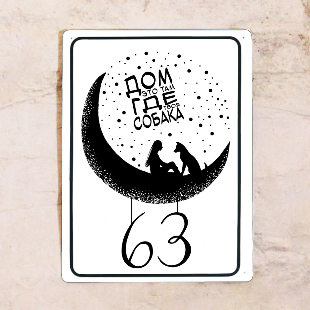 Табличка с принтом и номером квартиры