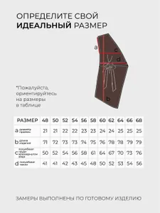 Жилет 3020 Fabrika