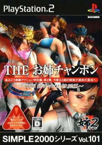 Simple 2000 Series Vol. 101: The Oneechanpon - The Oneechan 2 Special Edition (Playstation 2)