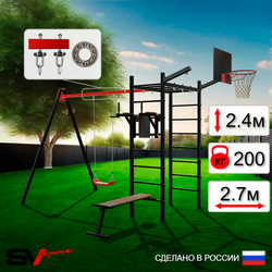 Уличный спортивно-игровой комплекс Sv Sport У3222КП1 (Брусья/Скамья/"Лодочка"/Подвесы на подш/Щит баскет/Кронш бокс)