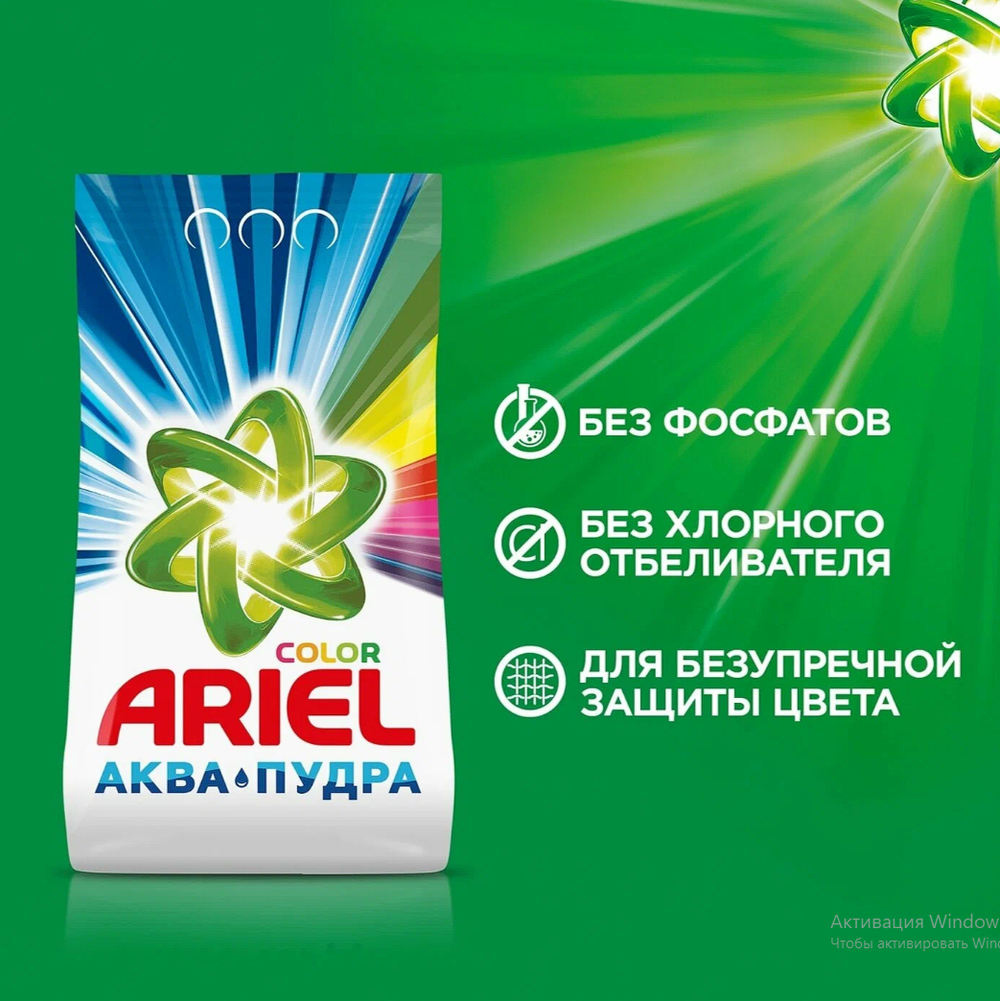 Cтиральный порошок "ARIEL" 4.5кг 2в1 ЛЕНОР