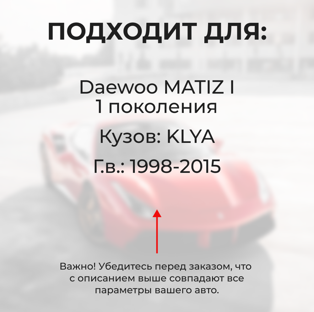 Ремкомплект ограничителей дверей Daewoo MATIZ (I) KLYA (2 двери, тип 7) 1998-2015