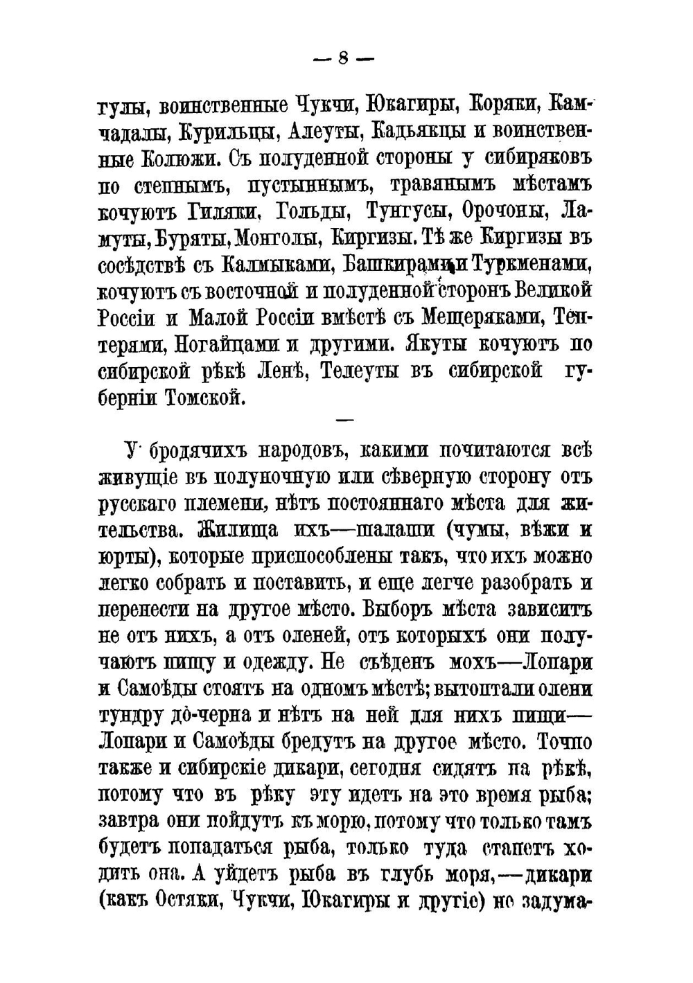 О русских людях. Рассказ 2 | Максимов С.