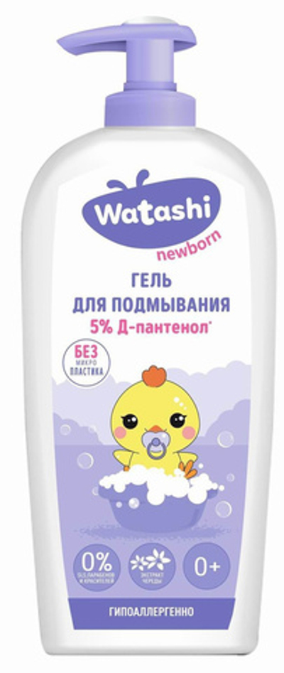 WATASHI детский гель подмывания 5%Д-пантенол 0+ 250 мл.