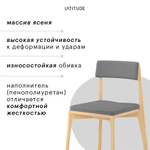 Стул aska, рогожка, ясень/серый