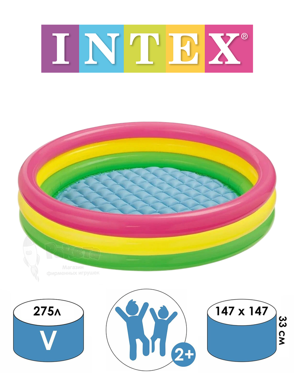 Бассейн детский надувной Радуга 147х33 Intex 57422NP