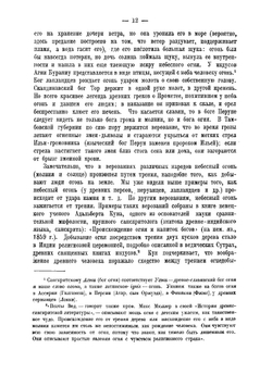 Экономика и религия | Капелюш Федор Давидович