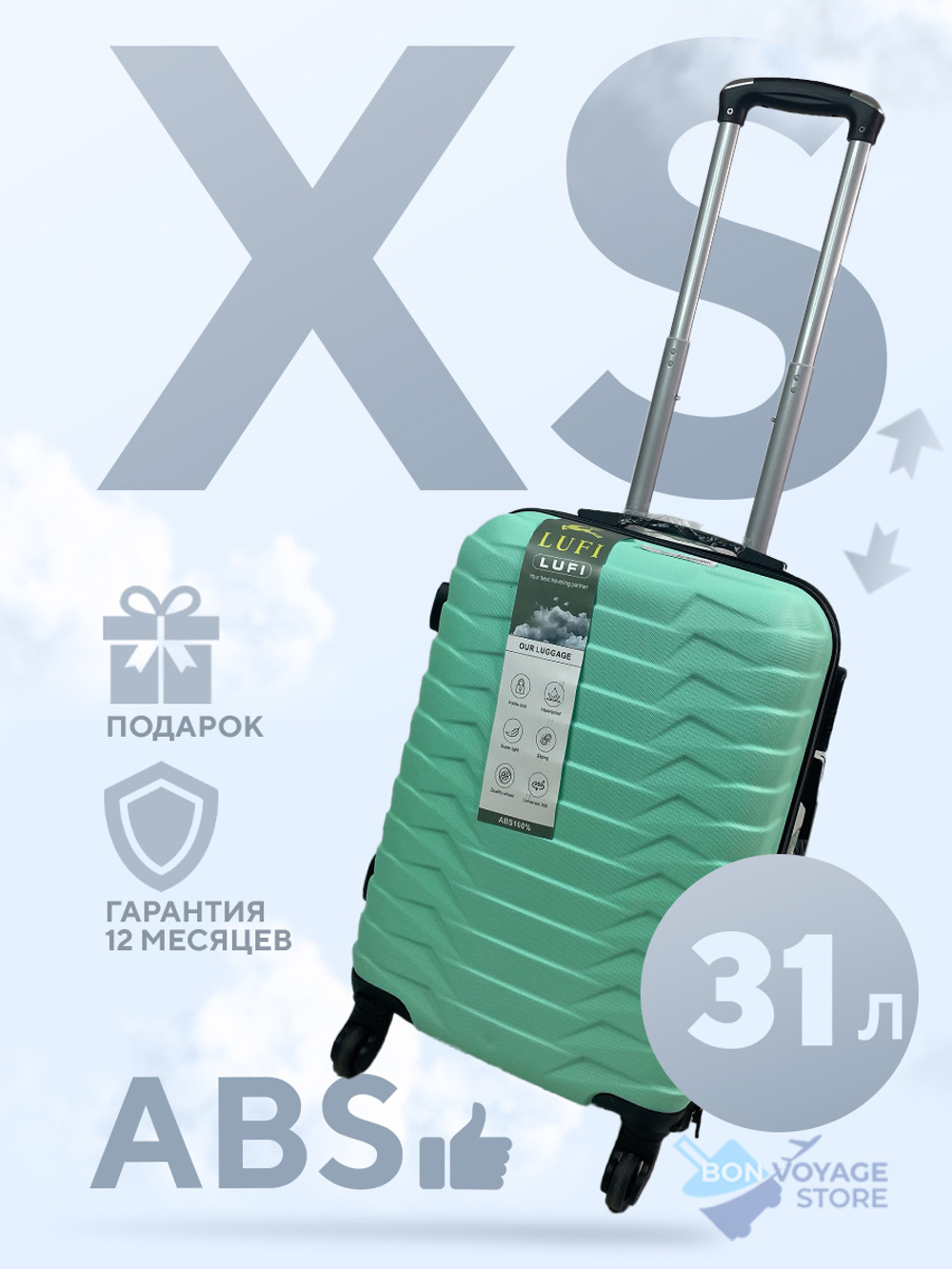 Ручная кладь Bon-Voyage Model Nine, Мятный, XS