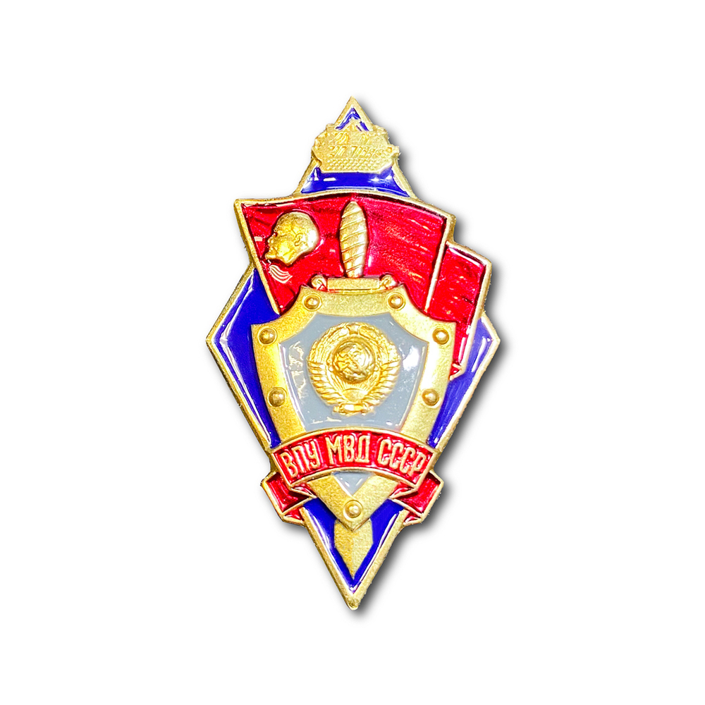 Знак Нагрудный ( Ромб ) Об Окончании ВПУ МВД СССР | ATRIBUTICASTORE.RU
