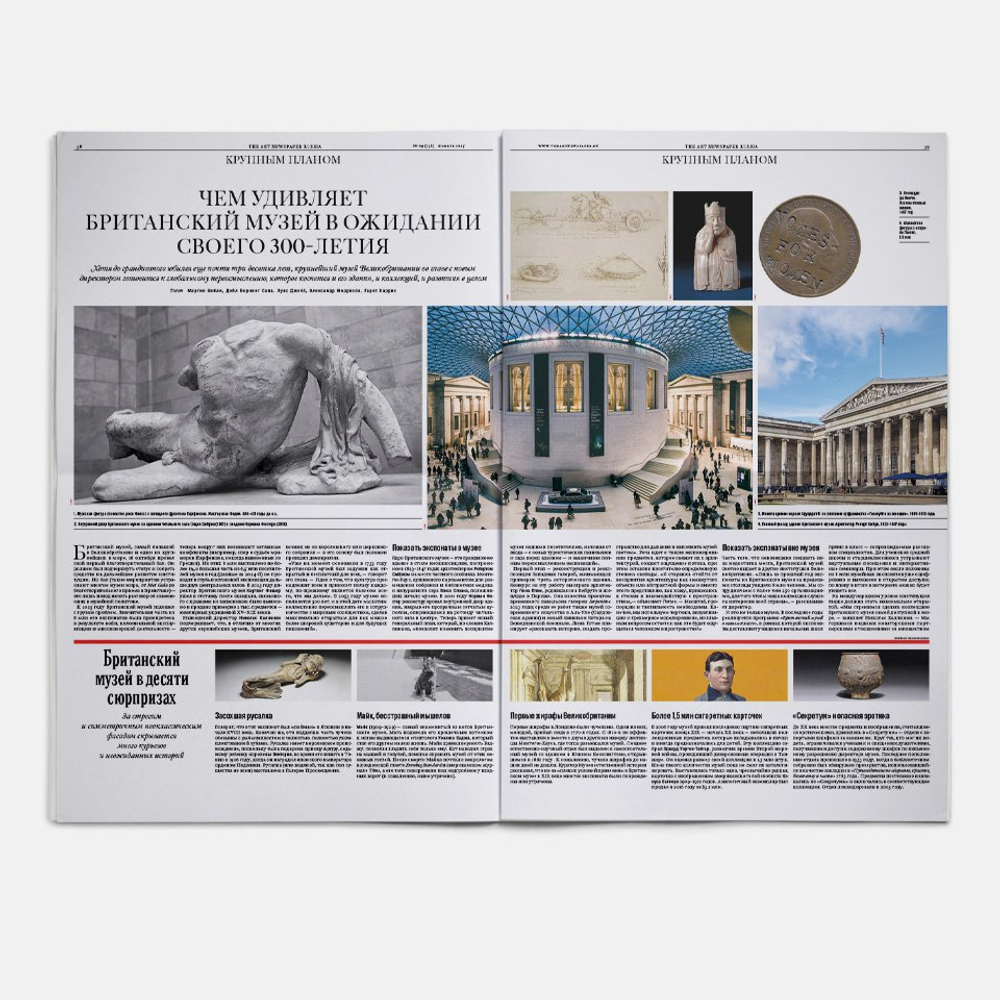 The Art Newspaper Russia №9 (136) Ноябрь 2025