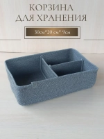 Корзина для хранения плетеная