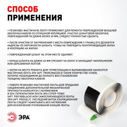Изолента ЭРА PRO PRORUMAS50 резиново-мастичная электротехническая лента 50мм х 3м 1650мкм черная | Изолента