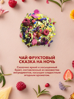 Подарочный набор Путешествие в детство 3 чая