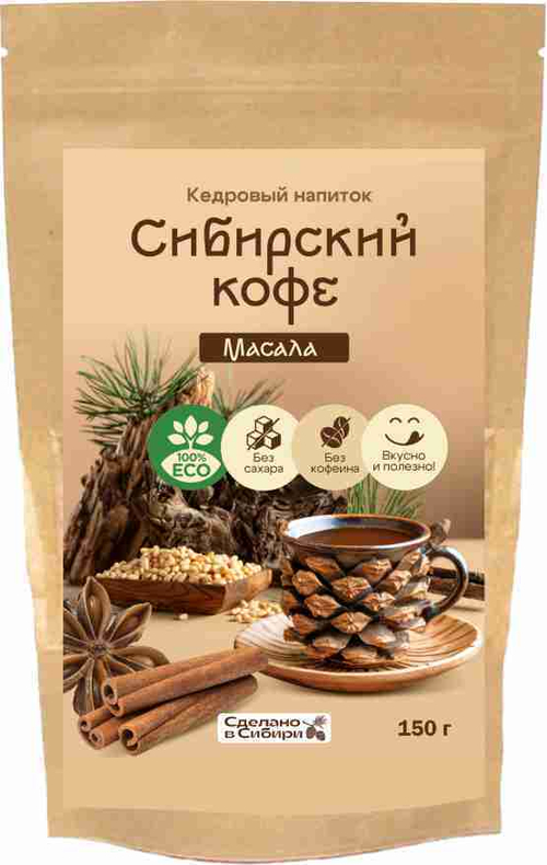 Напиток кедровый Сибирский кофе МАСАЛА / 150 г / дой-пак / Сам бы ел