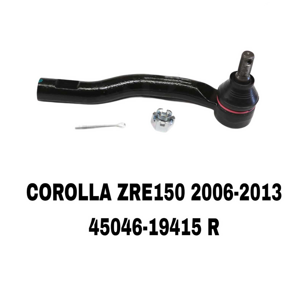 Наконечники Рулевые COROLLA ZRE150 06-13/PRIUS/AURIS/YARIS