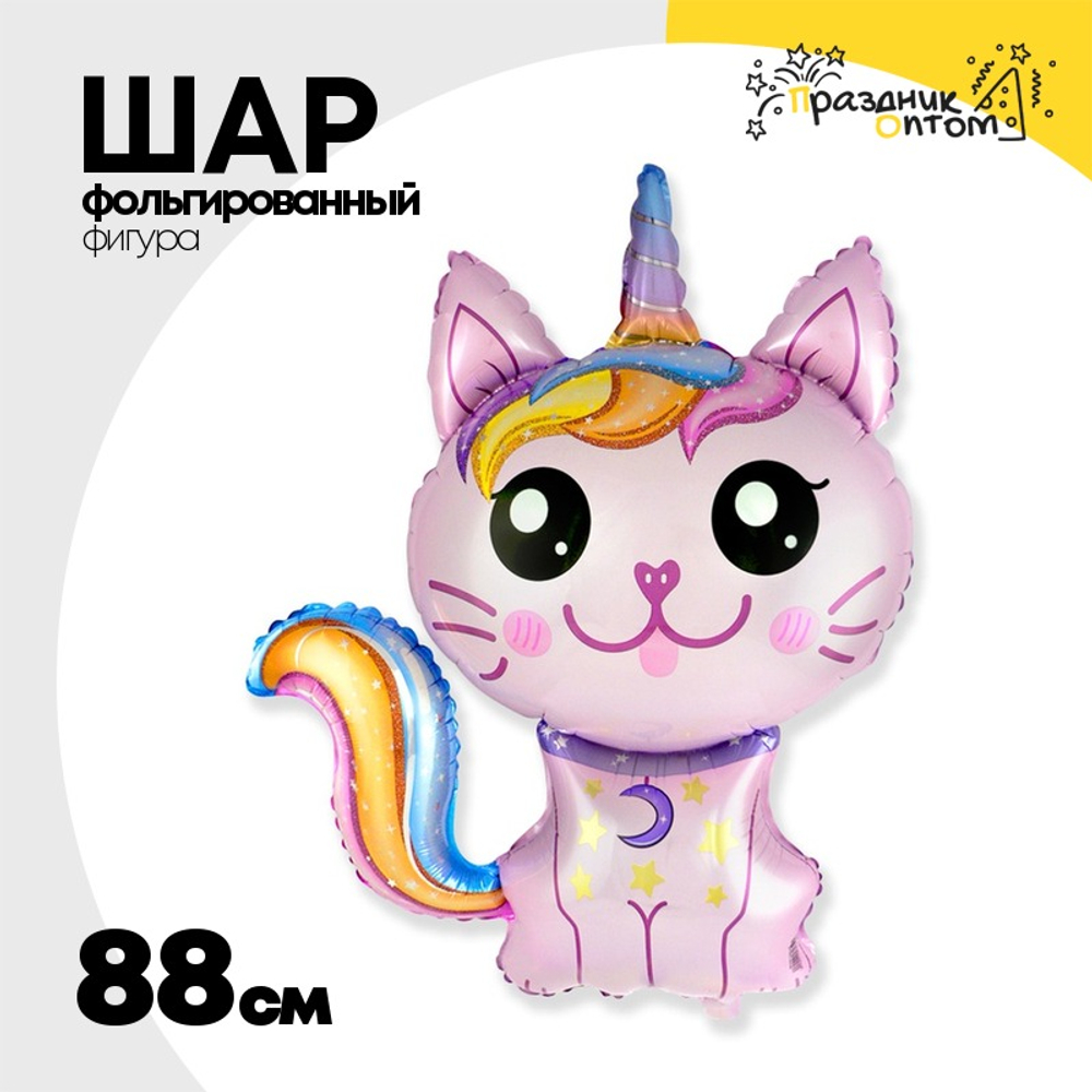 Шар Фольгированный Кот-Единорог розовый (Розовый)
