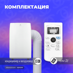 Мобильный кондиционер Electrolux Loft ЕАСМ-11 CL/N3