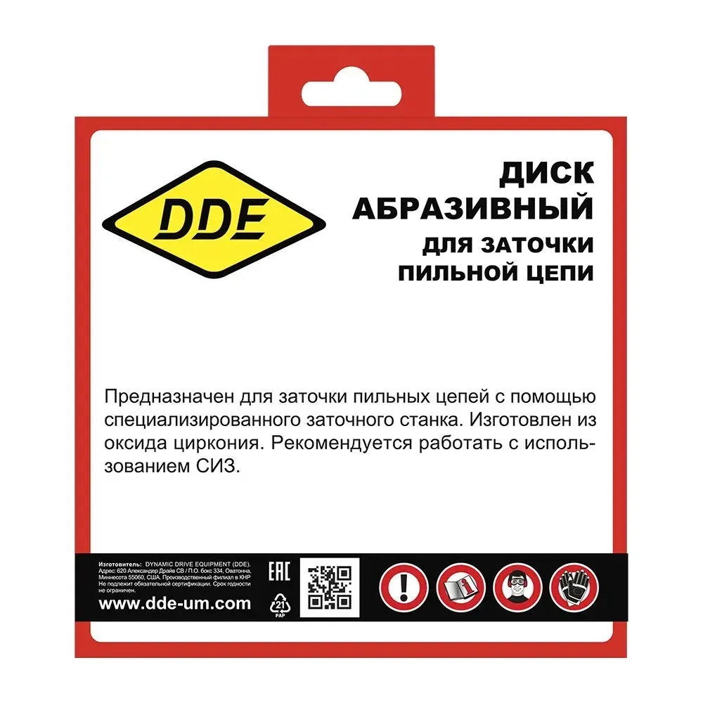 Диск абразивный точильный DDE 104х3,2х22,2 мм для цепи 3/8"PM, 325", 1/4"