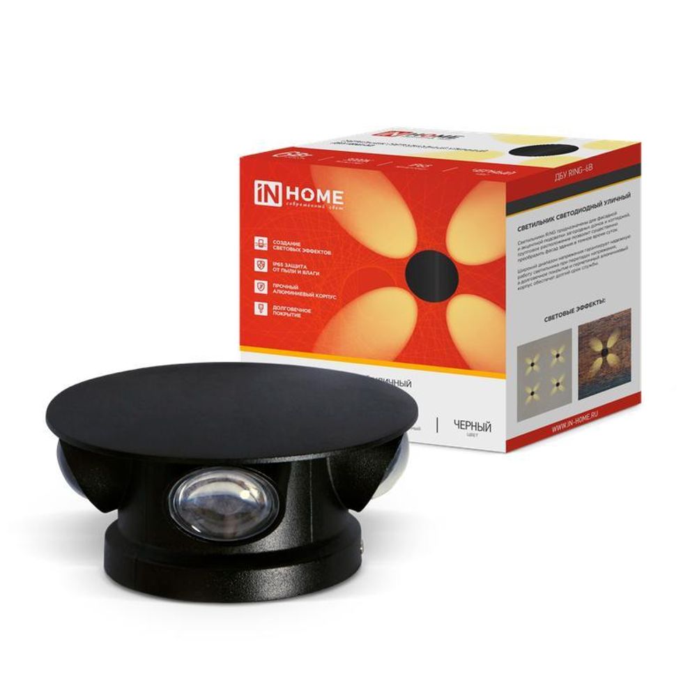 Светильник светодиодный ДБУ RING-6B 6Вт 3000К IP65 уличный черн. IN HOME 4690612051925