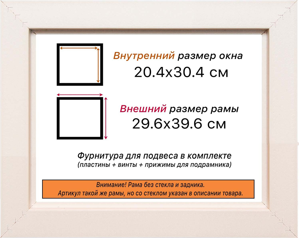 Рама 20x30 для картин и фотографий RP0141700-04