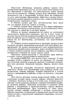 Детская психология. 2-е издание | В.С. Мухина