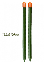 Колышки 2,1м труба 16мм GYB-16-2100