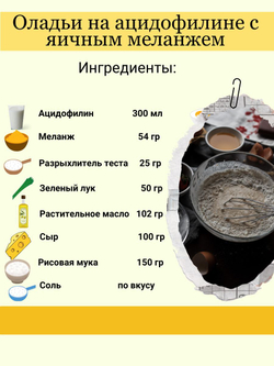 Сухой яичный меланж ГОСТ 303632013 500гр.МилоБио