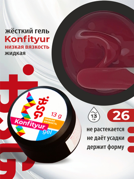 BSG Жёсткий гель для наращивания Konfityur НИЗКАЯ ВЯЗКОСТЬ №26 (13 г)
