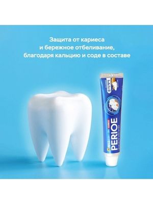 PERIOE Зубная паста Cavity Care Advanced для эффективной борьбы с кариесом 130 г