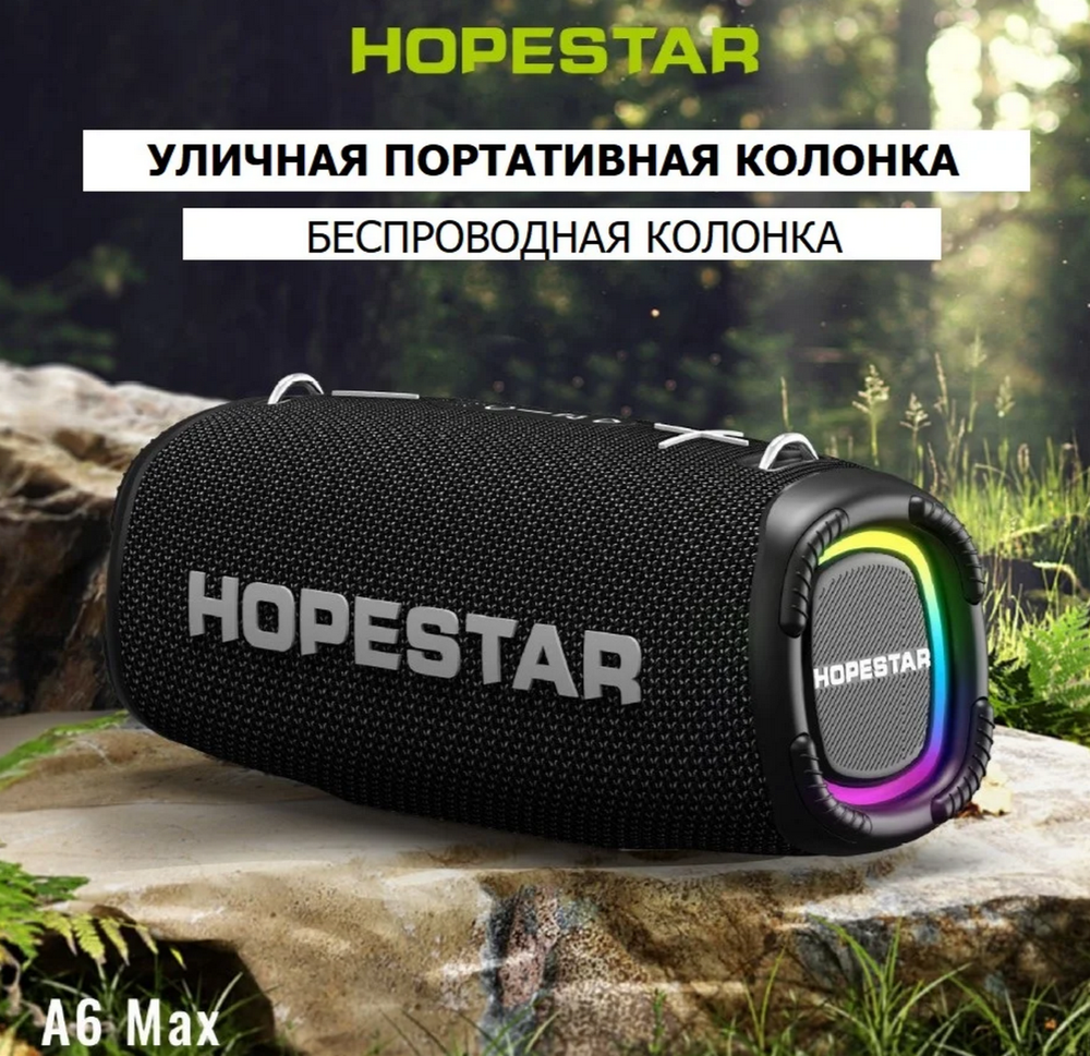 Беспроводная колонка Hopestar A6 MAX (80W Bass Boost)