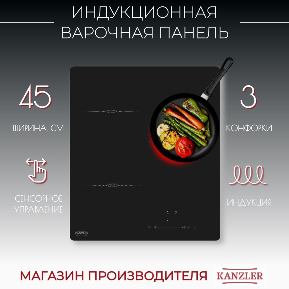 индукционная поверхность KI 014 S