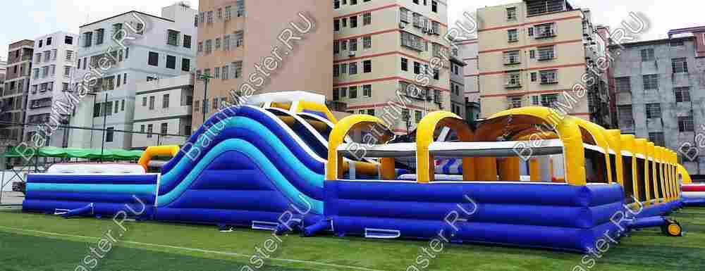 Надувной комплекс "Просторы для забав" 32,5*21,6*5 м