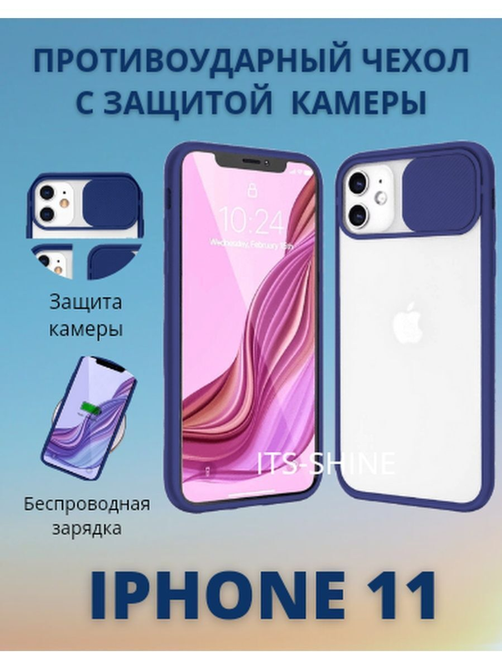 чехол iphone 11 с защитой камеры прозрачный со шторкой силиконовый бампер без рисунка