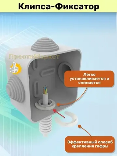 Клипса фиксатор для электро гофры 20мм серая, комплект 10шт..