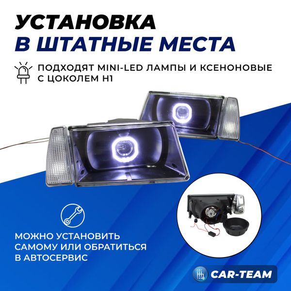 Фары ВАЗ 2108, 2109, 21099 передние квадратные би линзы и ангельскими глазками и гладким стеклом, черная маска (белые поворотники)