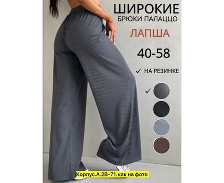 Брюки 7391511 Fabrika