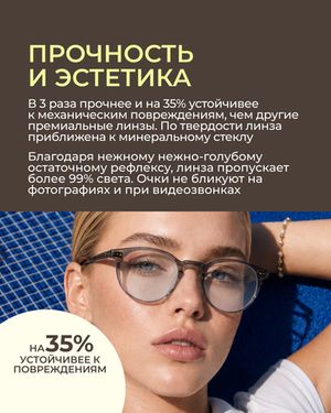 Линза Zeiss BlueGuard Platinum UV 1.5