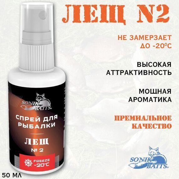 Спрей Sonik Baits 0.05л ЛЕЩ №2