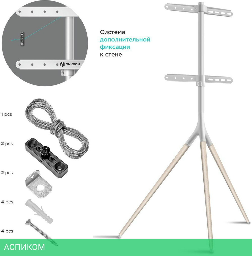 Кронштейн OnKron TS1220 White
