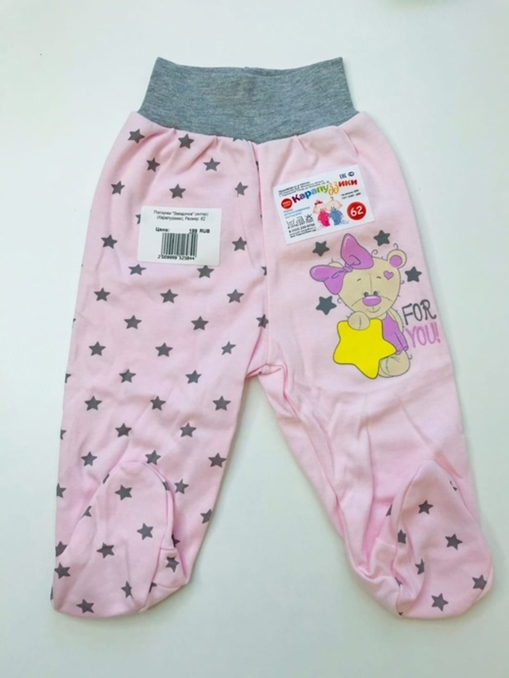Ползунки "Звездочка" (интер) (Карапуззики) (Размер: 80)